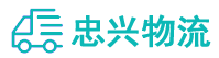 中山到相山区物流公司